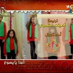 ‫ترنيمة أضيئت الشموع - قلب داؤد‬