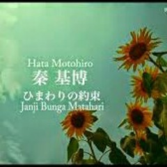 Himawari no Yokusoku ( Ost. Stand By Me Doraemon)