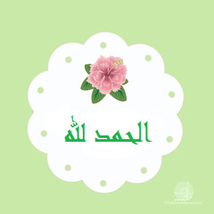 دعاء يريح النفس