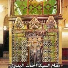 السيد البدوي.. للمنشد محمد خير