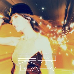 Shega Megananda - Tokyo Zero Hearts