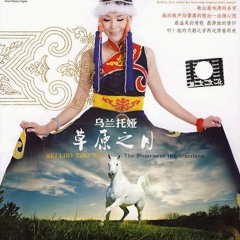 Sao Ma Can - O Lan Thac A