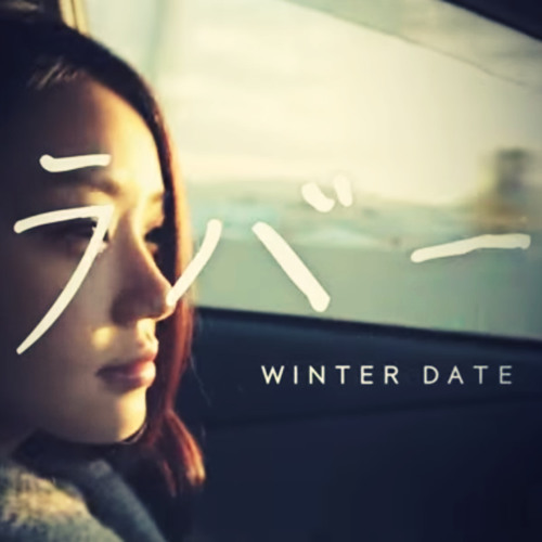 ラバー / カンバス （Lover / Canvas)