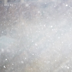 mixtape for dawn, 013 — December