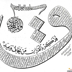 الشيخ محمد عبد الكريم سورة  ق برواية البزي عن ابن كثير