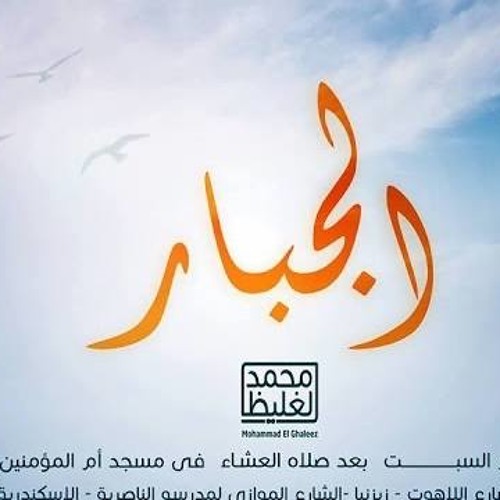 اعرف ربك