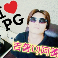 DJ阿善 at 江惠姐-花若離枝