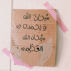 نسَائِمُ الرّحمَه :)
