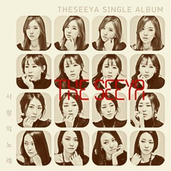 THE SEEYA[더씨야] 'The song of LOVE[사랑의 노래]