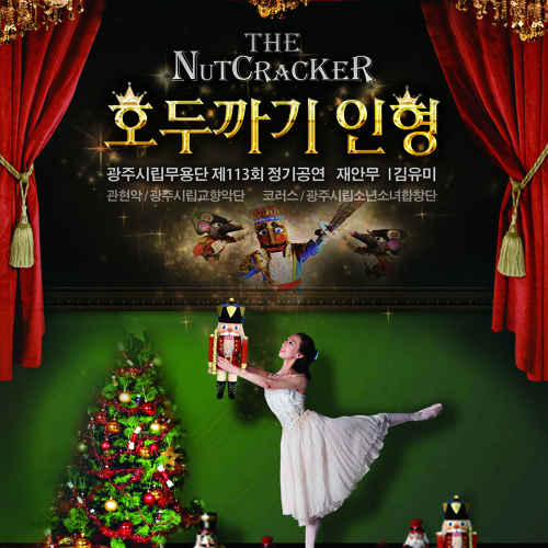 Stream Gwangju City Ballet Listen to Nutcracker playlist online for free on SoundCloud