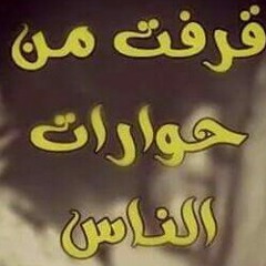 قليل البخت محمود الحسيني