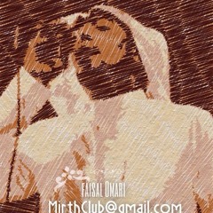 فيصل العمري | من عيوني ، أجيب الليل .. أجيبه !