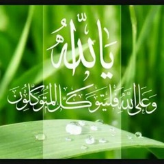 في الأرض أنت وفي السماء اله