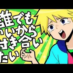 Kagamine Len - I Don't Care Who, Somebody Go Out With Me!