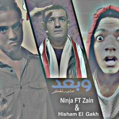 Eslam Ninja FT Zain .. Ba3d Sodor El 7okm | اسلام نينجا و مصطفى زين بعد صدور الحكم