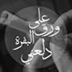سكه حديد