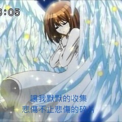 真珠美人鱼-米儿-看不到的明天