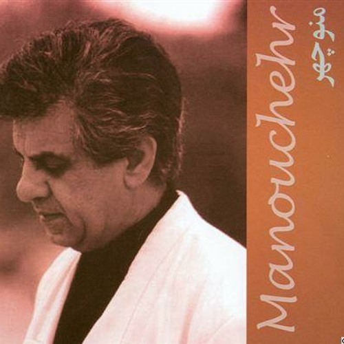 Manouchehr Sakhaie - Ahooye Ramideh