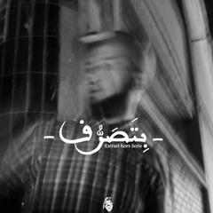 Nessyou - Bitasserrouf