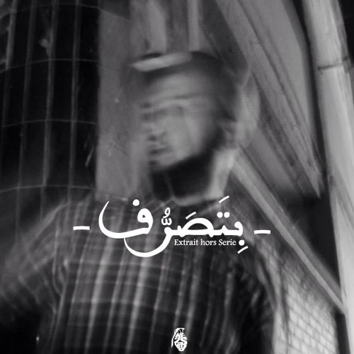 Nessyou - Bitasserrouf