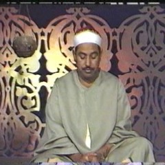 الطبلاوى-سورة يس
