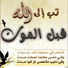 كفى يا  نفس ما كان