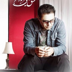 فریدون آسرایی - آلبوم عشق یعنی