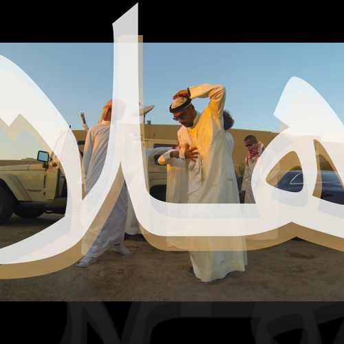 HALA "WE DEM BOYZ" ARABIA REMIX BY SONS OF YUSUF