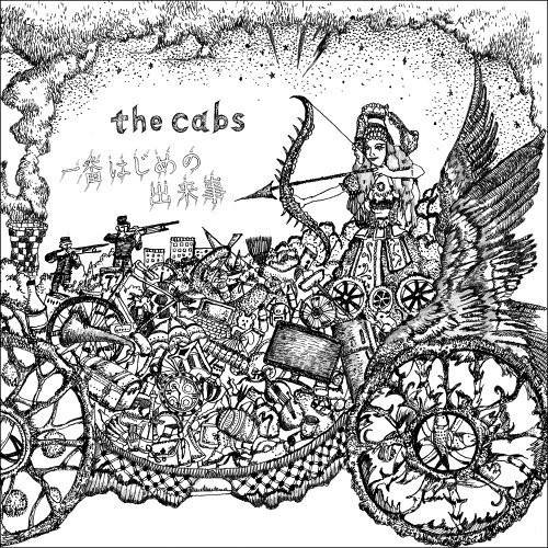 the cabs - Boku Tachi ni Ashita wa Nai