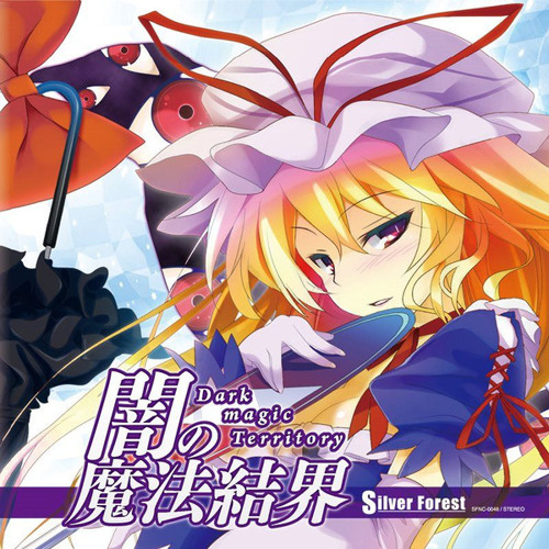 Silver Forest feat. Aki - Innocent (Arranged by KaNa) Preview