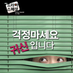 Park Shin Hye - (Don't Worry, I'm a Ghost) 기억이란 사랑보다