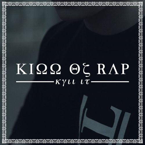 KIDD OF RAP: KILL IT