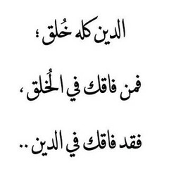 إنه الخلق العظيم المجتبى _مشاري راشد العفاسي