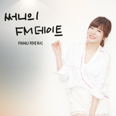 써니의 FM데이트 : 울랄라세션 & 써니 - 애타는 마음