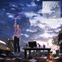 Ryo-kun- World Lampshade