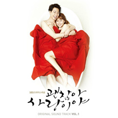 I Feel You 괜찮아 사랑이야 OST
