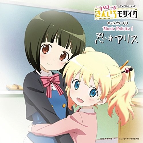 Hello! Kin-iro Mosaic - Kimi Iro Snowflakes