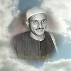 الشيخ حمدي الزامل -من سورة الواقعة -(فأما إن كان من المقربين) - مقام صبا