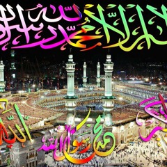 لا اله الا الله نبدا باسم الجلاله