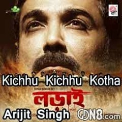 Kichu Kichu Kotha - Lorai