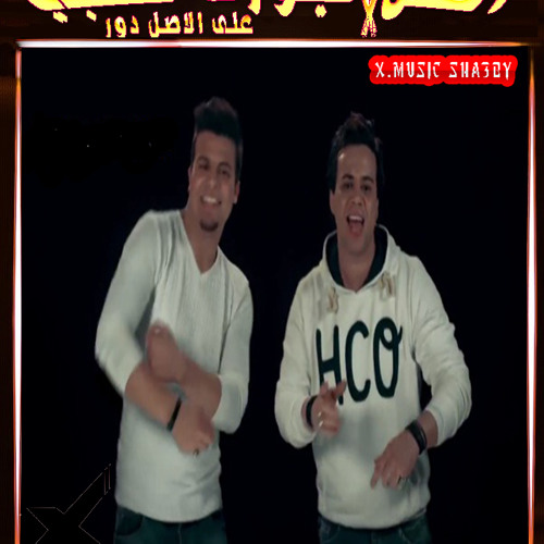 تحميل مهرجان غاندي والجنتل فك التكشيرة (سنة جديدة) 2015
