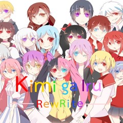 【24人】『キミがいる』(Thai version) –HAPPY NEW YEARS-【RewRite】