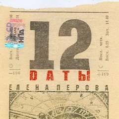 В Небо (Лечу)