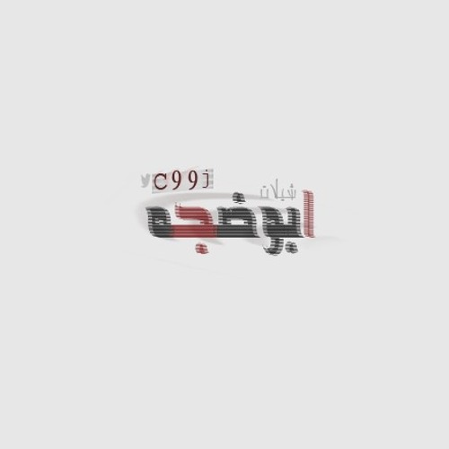 Stream User 413365529 | Listen to حبيبي شارب شاي بنعنع وانا شاي احمر  playlist online for free on SoundCloud