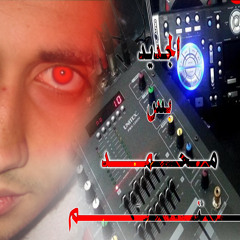 اغنية انا - فيفتي وسادات - توزيع فيفتي يانو العالمي 2015