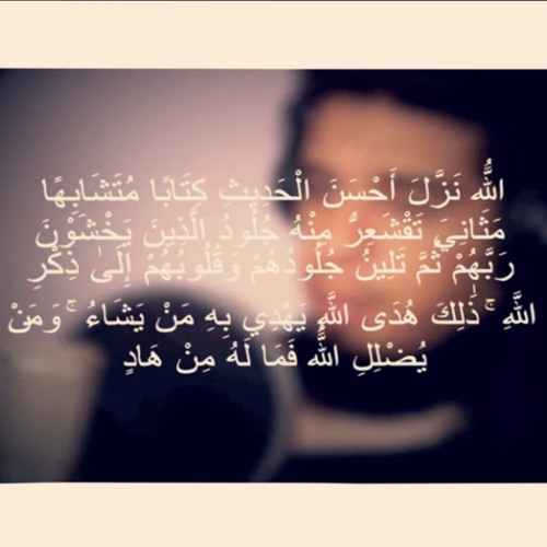 من سورة الزمر | مشاري البغلي
