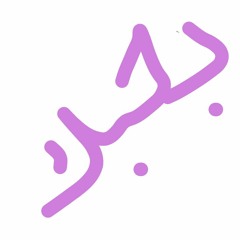 Daca ai pleca si nu te as mai gasi