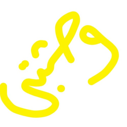 دبلة الخطوبه