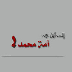 أتتني في سكــون الليل - محمد عباس