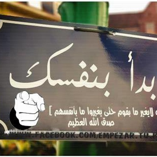 يا كاتب التاريخ